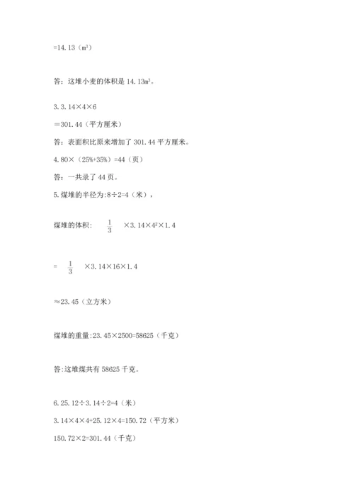 六年级小升初数学解决问题50道及参考答案【巩固】.docx