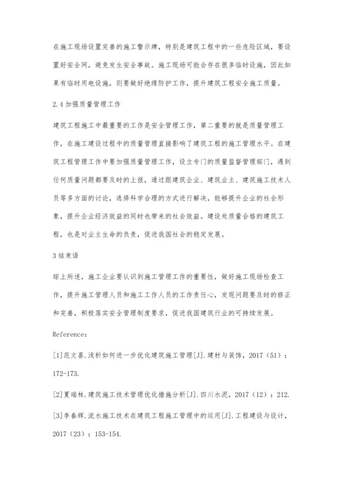 建筑工程施工管理存在问题及有效措施分析柯辉.docx