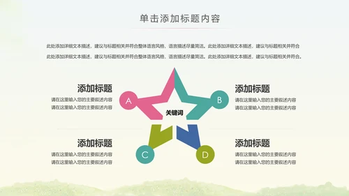 马拉松比赛户外拓展运动健身跑步ppt模板