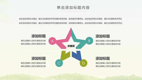 马拉松比赛户外拓展运动健身跑步ppt模板