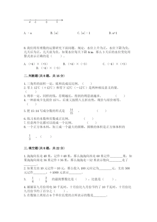 北师大版六年级下册数学 期末检测卷精品【完整版】.docx