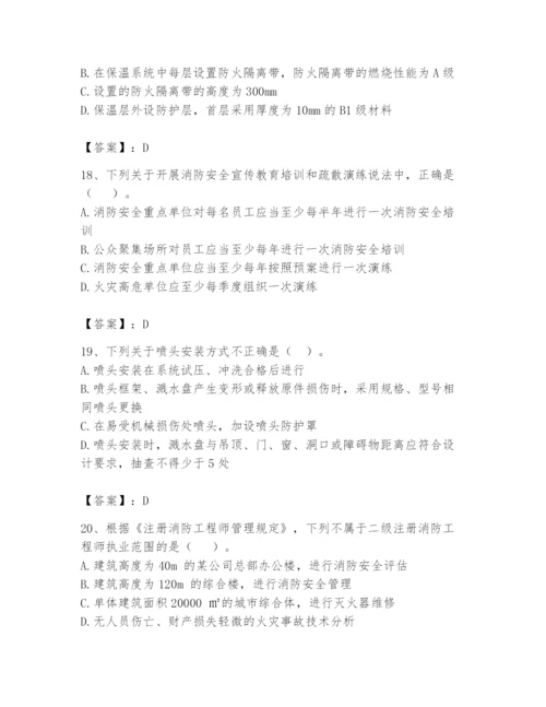 注册消防工程师之消防技术综合能力题库含答案【最新】.docx