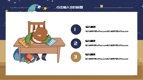 加油高考学生动员备考通用PPT模板