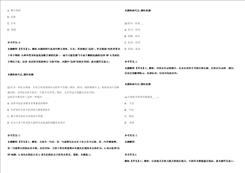 2022年01月江西赣州市建设工程质量检测中心招考聘用冲刺卷含答案附详解第二十五期