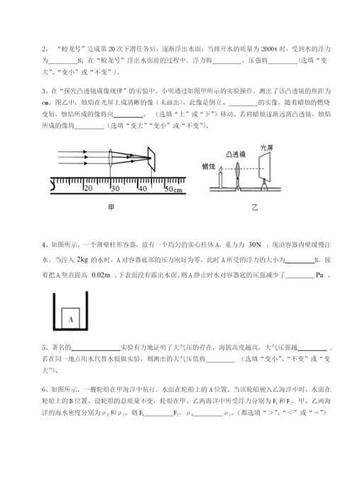 滚动提升练习云南昆明实验中学物理八年级下册期末考试综合测试试题（含详解）.docx