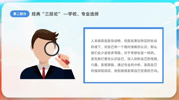 蓝色水彩插画风考研经验分享课件PPT