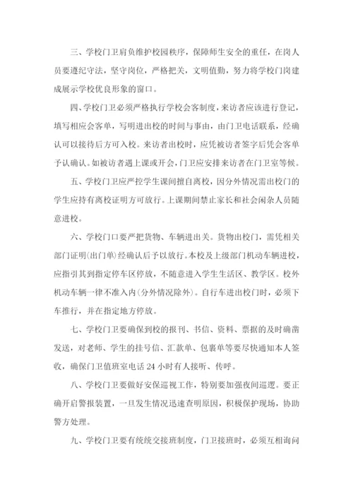 保安个人的工作计划.docx