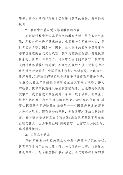 小学体育教师述职报告范文.docx