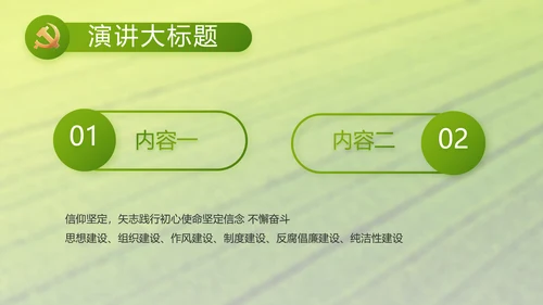 乡村振兴科技农业助力乡村动态PPT