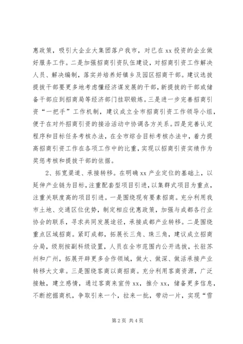 学习贯彻市委常委扩大会议精神情况汇报.docx