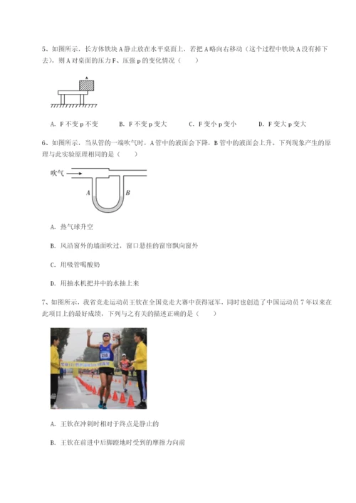小卷练透福建泉州市永春第一中学物理八年级下册期末考试专题测评试卷（附答案详解）.docx