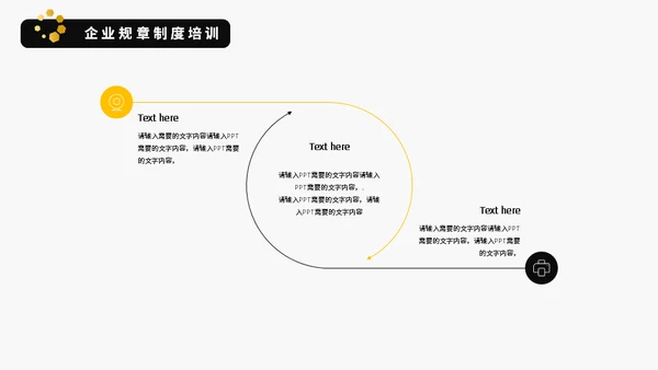 保险公司知识培训通用PPT模板
