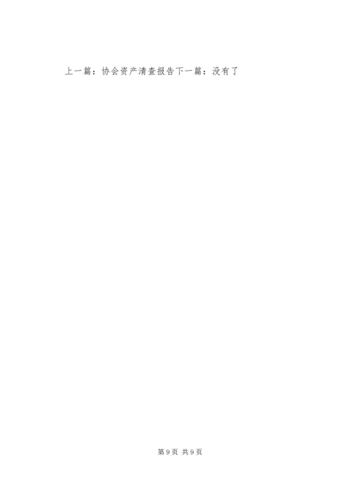 农村低保户申请书范文.docx