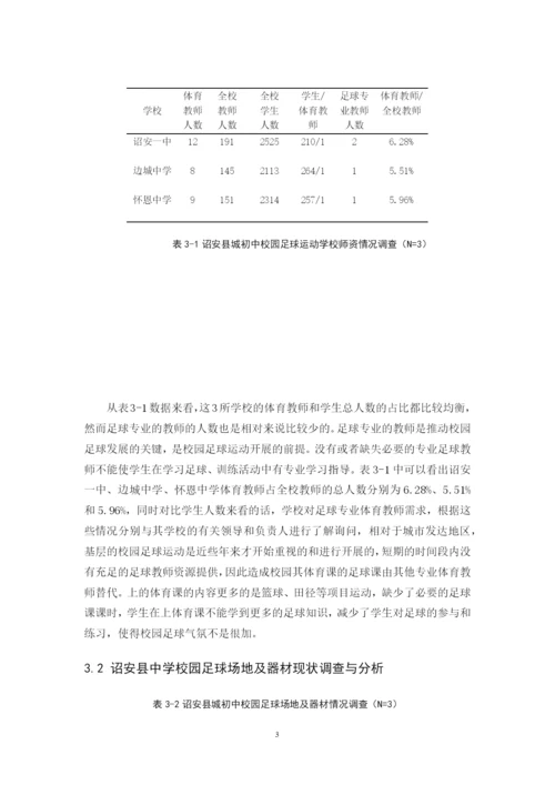 陈佳鑫毕业论文（定稿）.docx
