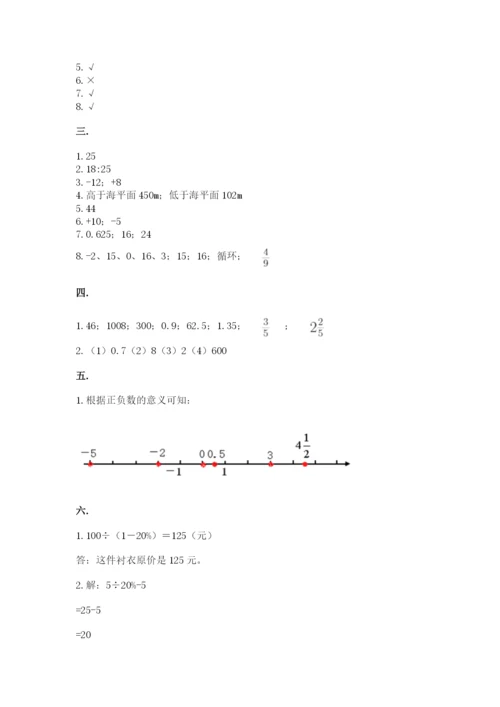 北师大版小升初数学模拟试卷及完整答案1套.docx