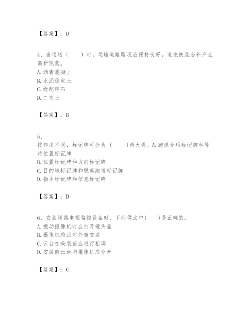 2024年一级建造师之一建民航机场工程实务题库含完整答案（考点梳理）.docx