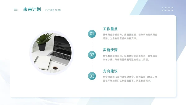 通用工作汇报PPT