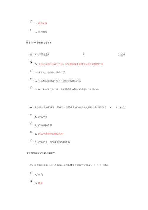 2023年继续教育考题及答案.docx