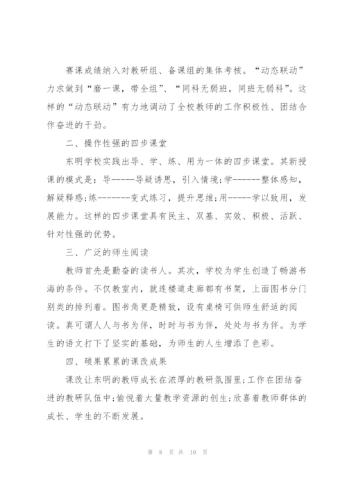 教师学期学习心得体会范文全新2022.docx