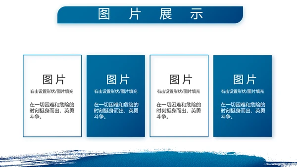 八一部队军事工作总结汇报动态PPT