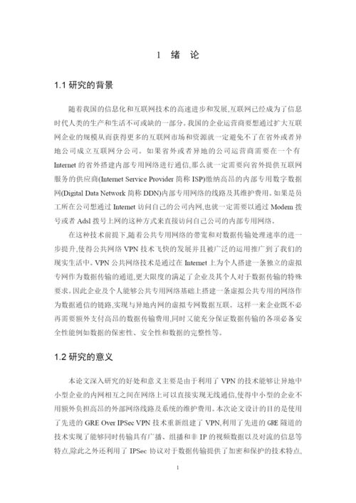 17赵金玮-论文定稿.docx