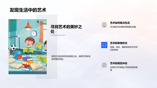 艺术润物生活PPT模板