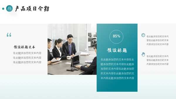 红色商务企业宣传介绍PPT模板公司介绍