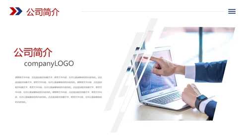 企业招聘会校园宣讲会企业文化介绍PPT