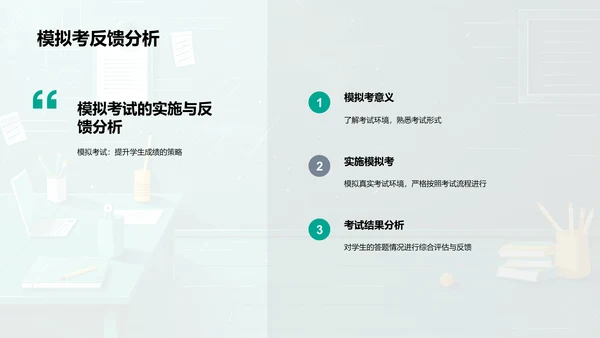 提升学生成绩讲座PPT模板