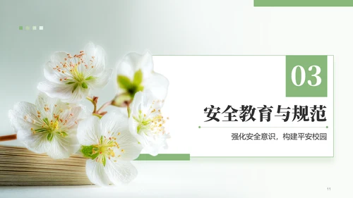 绿色小清新开学第一课主题班会PPT模板