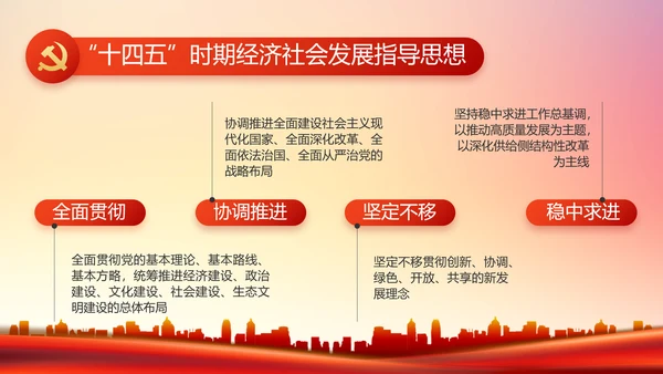 红色社区党支部工作总结汇报PPT