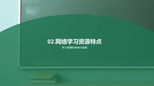 掌握成人在线学习之道