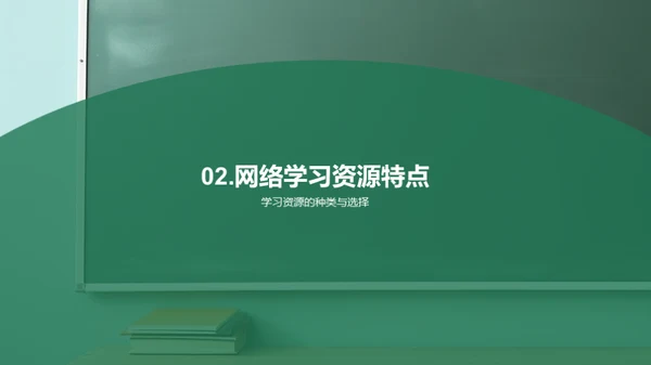 掌握成人在线学习之道