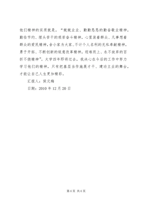 学习刘义权、沈浩先进事迹心得 (3).docx