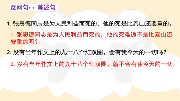 部编版六年级语文下册 期末 基础复习   课件