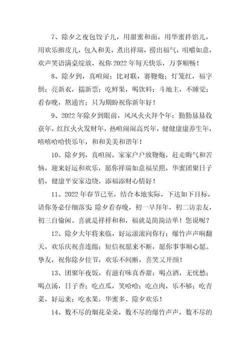 春节新年祝福语短信精选5篇