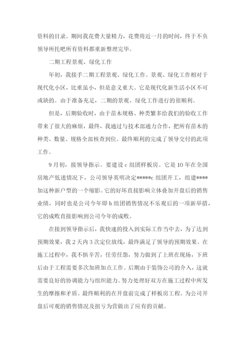 助理工程师年终工作总结.docx