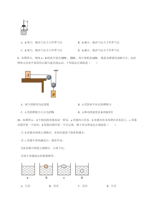 专题对点练习湖南湘潭市电机子弟中学物理八年级下册期末考试专项测试练习题（含答案解析）.docx