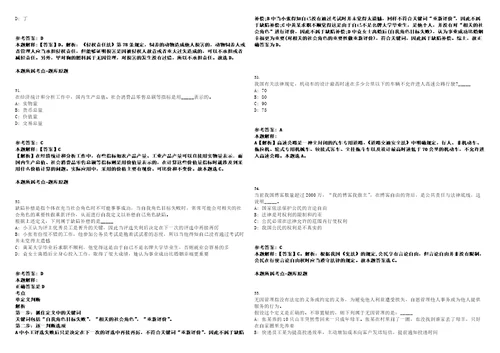 2023年03月广东深圳市破产事务管理署公开招聘3人笔试题库含答案解析