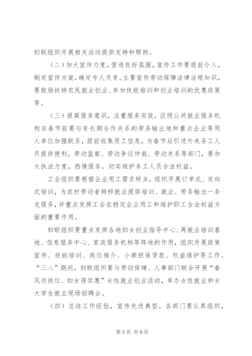 区主题行动方案.docx