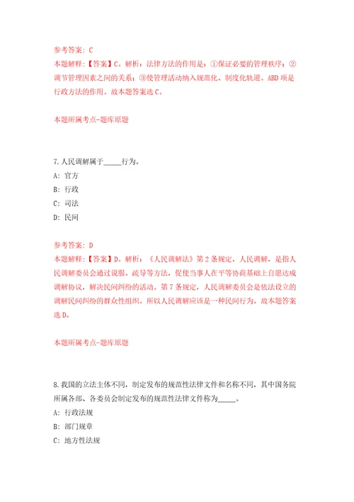 湖南常德市第一中医医院高层次人才招考聘用41人练习训练卷第3版