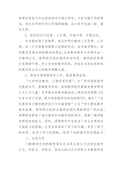 初三英语教学总结.docx