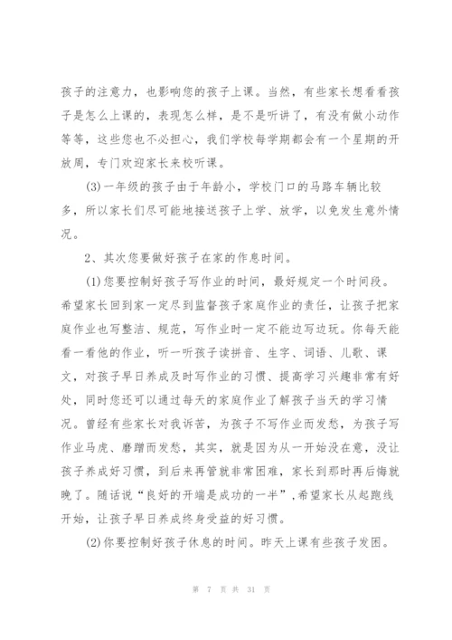 家长会教师代表发言稿5篇.docx