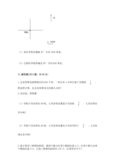 人教版六年级上册数学期末测试卷精编答案.docx