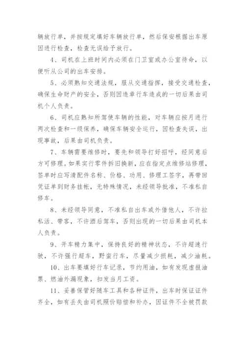 公司人事行政管理制度范本.docx