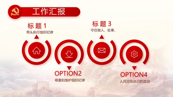 聚焦全国两会政府工作报告PPT