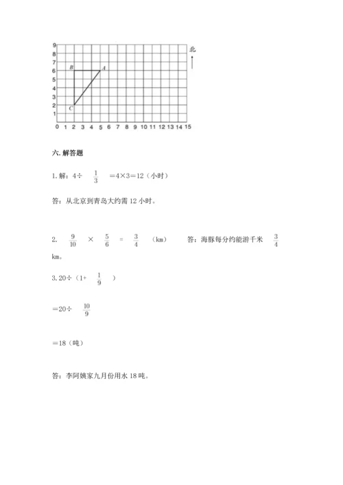 人教版六年级上册数学期中测试卷及答案【新】.docx