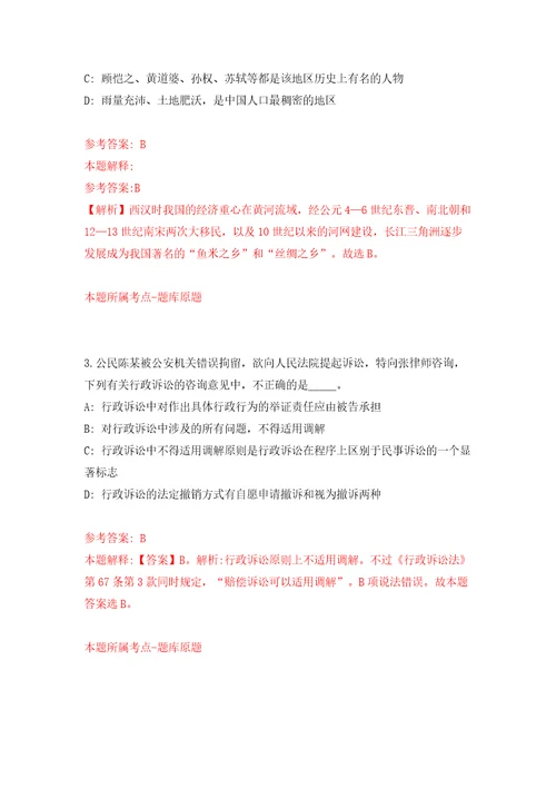 浙江省建筑设计研究院宁波分院招考2名工作人员模拟试卷含答案解析6