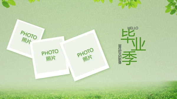 致青春毕业季青春毕业纪念册PPT