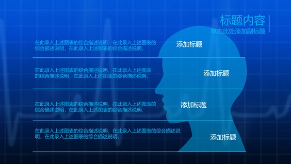 开场视频片头医疗科技人体骨骼ppt模板